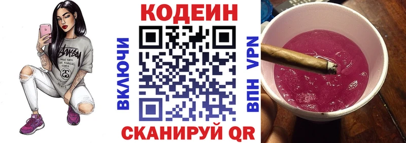 Купить закладки Лесной Кодеиновый сироп Lean Purple Drank