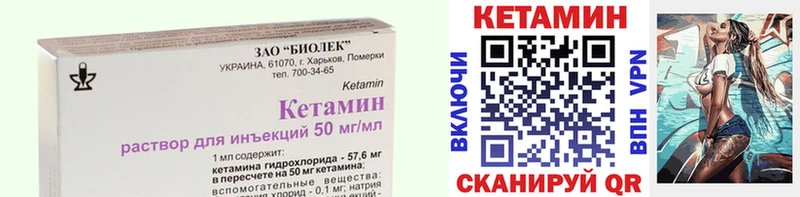 Кетамин ketamine  Купить где  Лесной 