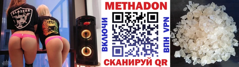 Метадон VHQ  Купить  Лесной 